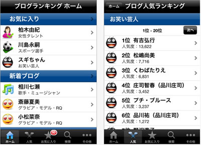 ͭ̾�ͥĥ��å�����󥭥󥰤�Twitter���ץ�