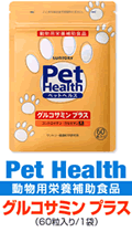 �T���g���[ Pet Health(�y�b�g�w���X) �O���R�T�~�� �v���X�����R�~�ŕ]���I