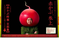 ���������ȤΥ���ץ��㡼