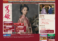 公式サイトのキャプチャー