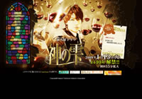 公式サイトのキャプチャー