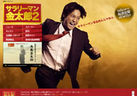 公式サイトのキャプチャー