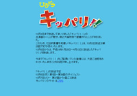 公式サイトのキャプチャー