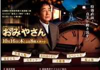 ���������ȤΥ���ץ��㡼