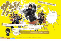 ���������ȤΥ���ץ��㡼