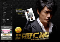 公式サイトのキャプチャー