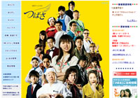 公式サイトのキャプチャー