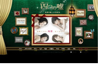 公式サイトのキャプチャー